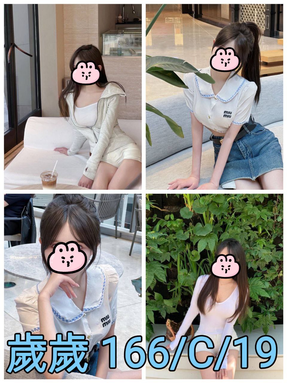 COCO外送花蓮 朵唯 159/50/21/34E